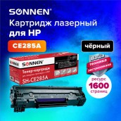 Картридж лазерный SONNEN (SH-CE285A) для HP LaserJet P1102/P1102W/M1212NF, ВЫСШЕЕ КАЧЕСТВО, ресурс 1600 стр., 362424