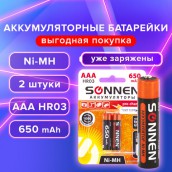 Батарейки аккумуляторные КОМПЛЕКТ 2 шт., SONNEN, AAA (HR03), Ni-Mh, 650 mAh, в блистере, 454236