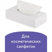 Диспенсер для косметических салфеток LAIMA CLASSIC, настольный/настенный, пластиковый, белый, 605392