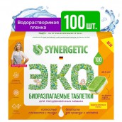 Таблетки для посудомоечных машин 100 шт. SYNERGETIC, биоразлагаемые, бесфосфатные, 102100