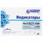 Индикатор стерилизации ВИНАР ИНТЕСТ-ПФ, комплект 500 шт., без журнала