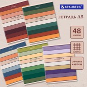 Тетрадь А5 48 л. BRAUBERG скоба, клетка, обложка картон, "Classic" (микс в спайке), 404364
