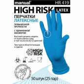 Перчатки латексные смотровые MANUAL HIGH RISK HR419 Австрия, 25 пар (50 шт.), размер XL (очень большой)