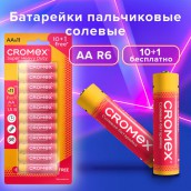 Батарейки солевые "пальчиковые" КОМПЛЕКТ 10+1 шт., CROMEX Super Heavy Duty, AA (R6,15A), блистер, 456256
