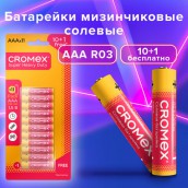Батарейки солевые "мизинчиковые" КОМПЛЕКТ 10+1 шт., CROMEX Super Heavy Duty, AAA (R03, 24A), блистер, 456257