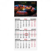 Календарь квартальный 2025г, 1 блок 1 гребень бегунок, мелованная бумага, BRAUBERG, Символ года, 116125
