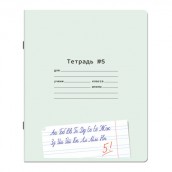 Тетрадь ПРОПИСЬ № 5 12 л. узкая линия, со справочным материалом, обложка картон, ЮНЛАНДИЯ, 404850
