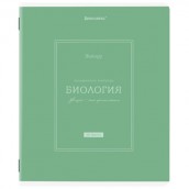 Тетрадь предметная CLASSIC 48 л., рельефный картон, матовая ламинация, БИОЛОГИЯ, клетка, подсказ, BRAUBERG, 405138