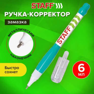 Ручка-корректор STAFF "College", 6 мл, металлический наконечник, 225213