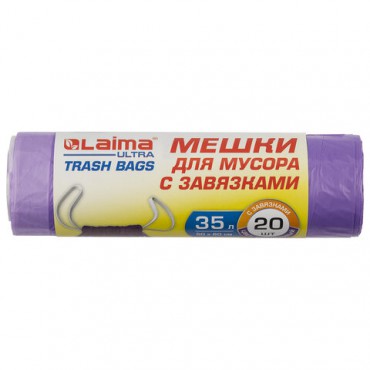 Мешки для мусора с завязками LAIMA "ULTRA" 35 л, фиолетовые, в рулоне 20 шт., прочные, ПНД 13 мкм, 50х60 см, 607685