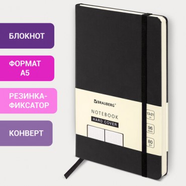 Блокнот А5 (130х210 мм), BRAUBERG ULTRA, балакрон, 80 г/м2, 96 л., в точку, черный, 113040