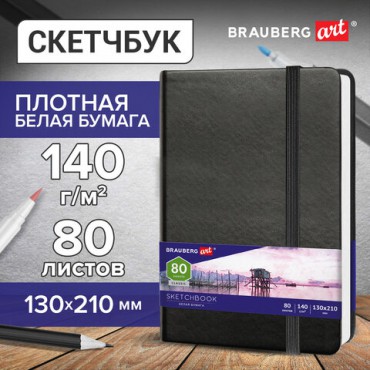 Скетчбук, белая бумага 140 г/м2 130х210 мм, 80 л., КОЖЗАМ, резинка, BRAUBERG ART CLASSIC, черный, 113183