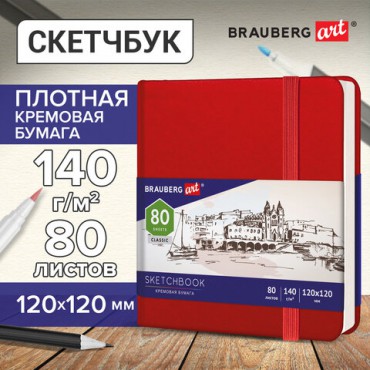 Скетчбук, слоновая кость 140 г/м2 120х120 мм, 80 л., КОЖЗАМ, резинка, BRAUBERG ART CLASSIC, красный, 113190