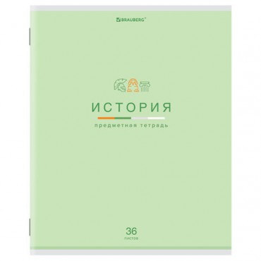Тетрадь предметная "МИР ЗНАНИЙ" 36 л, обложка мелованная бумага, ИСТОРИЯ, клетка, BRAUBERG, 404600