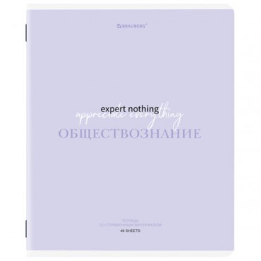 Тетрадь предметная CREATIVE 48 л., обложка картон, ОБЩЕСТВОЗНАНИЕ, клетка, подсказ, BRAUBERG, 405110