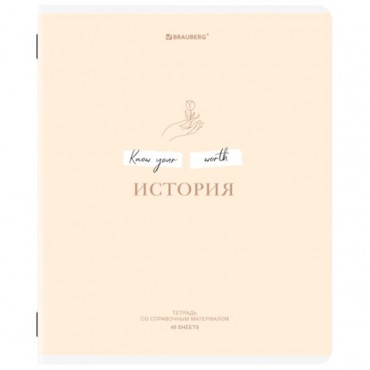 Тетрадь предметная CREATIVE 48 л., обложка картон, ИСТОРИЯ, клетка, подсказ, BRAUBERG, 405116