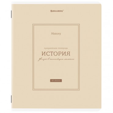 Тетрадь предметная CLASSIC 48 л., рельефный картон, матовая ламинация, ИСТОРИЯ, клетка, подсказ, BRAUBERG, 405142